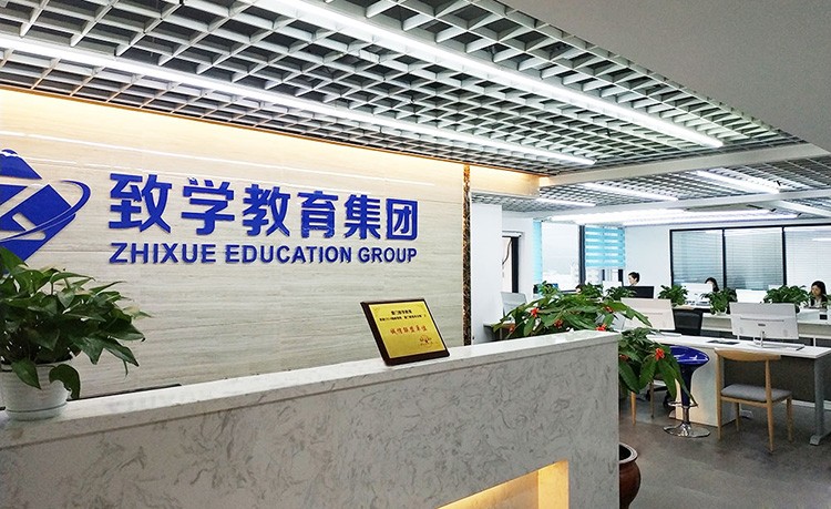 厦门致学教育