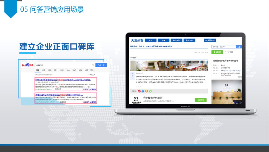 玄鹿网络 | 问答营销解析(图19)