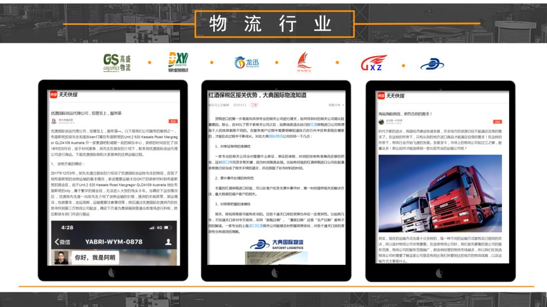 玄鹿网络 | 新闻营销解析(图25)