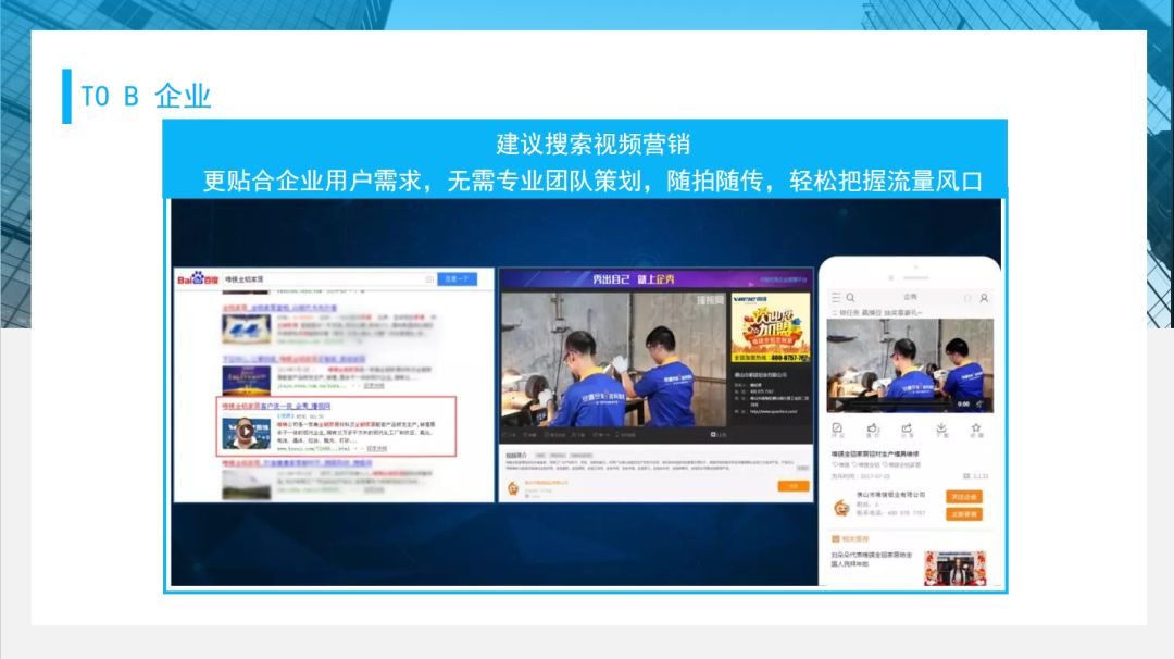 玄鹿网络 | 视频营销解析(图3)
