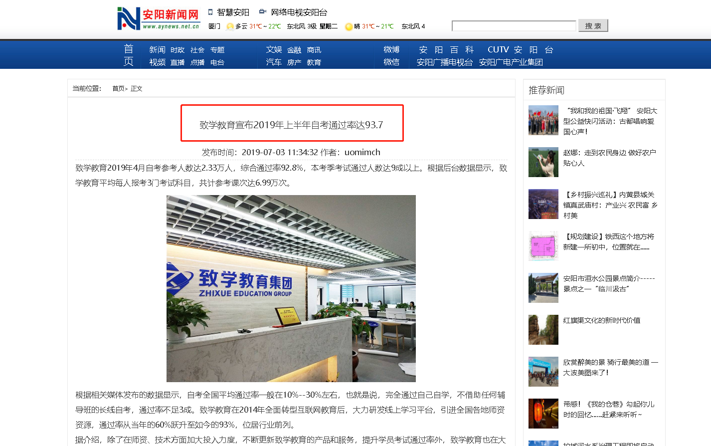 厦门致学教育(图4)