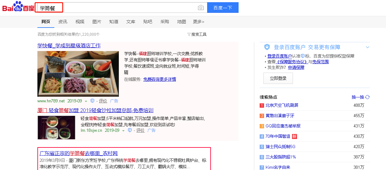 厦门新东方烹饪(图3)